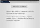 피해자학레포트 13페이지