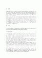 1. 암 환자의 영양상태 평가를 위해 관찰과 신체계측법을 활용하고자 한다. 관찰할 항목에 대해 서술하시오. 또한 신체 계측법별로 절차와 정상치를 제시하시오. 2. 대장암으로 장루를 2페이지