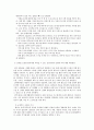 1. 암 환자의 영양상태 평가를 위해 관찰과 신체계측법을 활용하고자 한다. 관찰할 항목에 대해 서술하시오. 또한 신체 계측법별로 절차와 정상치를 제시하시오. 2. 대장암으로 장루를 5페이지