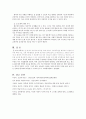1. 암 환자의 영양상태 평가를 위해 관찰과 신체계측법을 활용하고자 한다. 관찰할 항목에 대해 서술하시오. 또한 신체 계측법별로 절차와 정상치를 제시하시오. 2. 대장암으로 장루를 6페이지