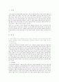 전략적 간호관리 1 2페이지