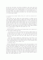 전략적 간호관리 1 4페이지