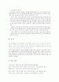 전략적 간호관리 1 5페이지