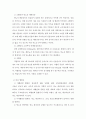 생활과 건강 1 3페이지
