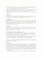 Bruner의 발견적 수업이론 2페이지