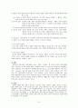 Bruner의 발견적 수업이론 3페이지