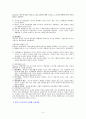 Bruner의 발견적 수업이론 4페이지