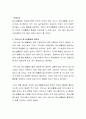 우리사회에서 청소년의 활동은 유럽과 선진국들과 비교할 때 활성화되고 있지 못하다고 한다면 그 이유에 대한 여러분의 생각을 작성 3페이지