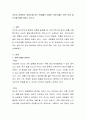 자신이 사용하는 방어기제 또는 현실에서 접하는 방어기제는 어떤 것이 있는지에 대해 이야기 나누기 2페이지
