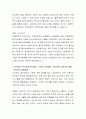 가족부양과 사회부양의 비교와 한계점에 대해 비교분석하여 토론 3페이지