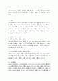 아동안전교육의 개념과 필요성에 대해 설명하고 최근 영유아 교육기관에서 발생한 아동안전 사고의 사례를 찾아 그 원인을 분석한 뒤 예방법을 제시 2페이지