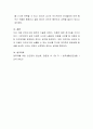 아동안전교육의 개념과 필요성에 대해 설명하고, 최근 영유아 교육기관에서 발생한 아동안전사고의 사례를 찾아 그 원인을 분석한 뒤 예방법을 제시 4페이지