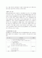 알콜 중독된 남편이 생활력 없고 주사도 심하여 이혼한다고 하면 학습자님의 입장은 찬성인지 반대인지 토론 3페이지