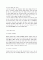 [애플 마케팅사례] 애플 APPLE 성공비결과 3C분석및 애플 마케팅 SWOT,STP,4P전략분석및 애플 미래전략제언 5페이지