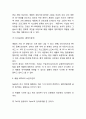 [애플 마케팅사례] 애플 APPLE 성공비결과 3C분석및 애플 마케팅 SWOT,STP,4P전략분석및 애플 미래전략제언 6페이지