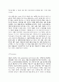 [애플 마케팅사례] 애플 APPLE 성공비결과 3C분석및 애플 마케팅 SWOT,STP,4P전략분석및 애플 미래전략제언 14페이지
