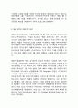 [애플 마케팅사례] 애플 APPLE 성공비결과 3C분석및 애플 마케팅 SWOT,STP,4P전략분석및 애플 미래전략제언 15페이지