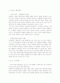 IKEA 이케아 마케팅 4P분석 2페이지