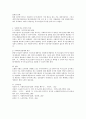 국민기초생활보장법 수급권대상인 독거어르신에게 제공되어 지고 있는 공공기관과 민간기관의 서비스종류와 내용을 사례를 들어 설명하고 제공되는 각각의 서비스의 장단점에 대해 비교하여 설명 4페이지