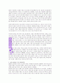 크리스천의 성 토크, 박수웅 저 2페이지