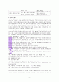 크리스천의 성 토크, 박수웅 저 4페이지