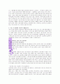 크리스천의 성 토크, 박수웅 저 5페이지