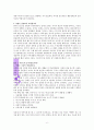 크리스천의 성 토크, 박수웅 저 6페이지