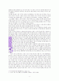 크리스천의 성 토크, 박수웅 저 8페이지