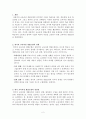 워커의 교육과정 개발모형에 대해서 2페이지