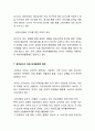 제주삼다수 제품분석과 제주삼다수 마케팅 SWOT,STP,4P전략분석및 제주삼다수 미래 마케팅제언 11페이지
