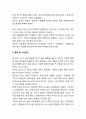 제주삼다수 제품분석과 제주삼다수 마케팅 SWOT,STP,4P전략분석및 제주삼다수 미래 마케팅제언 12페이지