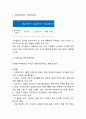 코카콜라 STP분석 2페이지