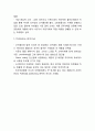코카콜라 STP분석 3페이지
