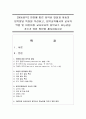 [아동음악] 연령에 따른 음악성 발달과 아동의 음악발달 특징을 작성하고,  음악교육에서의 교사의 역할 및 어린이집 교사로서의 음악교수 효능감을 기르기 위한 방안을 제시하십시오 1페이지