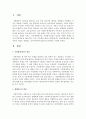 [지역사회복지] 사회체계이론과 생태이론의 개념을 설명하고 지역사회복지실천과의 관련성을 서술하시오 [체계] 2페이지
