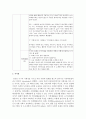 [놀이지도] 유아기 사회발달 특성을 적고 발달특성을 고려한 놀이지도 방법에 예시를 들어 설명하시오 (사회성) 4페이지
