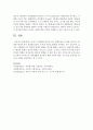 [놀이지도] 유아기 사회발달 특성을 적고 발달특성을 고려한 놀이지도 방법에 예시를 들어 설명하시오 (사회성) 5페이지
