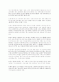[영유아교수법] 영유아를 위한 환경구성 시 고려할 점을 논하시오 : 환경구성 3페이지