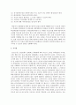[청소년복지] 학교폭력과 관련한 사례 1개를 예로 들어,  본 사안의 처리과정과 해결방법을 제시하고,  이에 따른 학교사회복지사의 역할을 제시하시오 [학교폭력] 5페이지