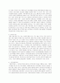 [지역사회복지론] 지역사회에 관한 이론 중 퇴니스의 공동사회와 이익사회에 대해 설명하고 이상적인 공동체를 구현하기 위한 방안을 구체적으로 제시하시오 [퇴니스] 4페이지