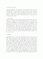 [지역사회복지론] 지역사회에 관한 이론 중 퇴니스의 공동사회와 이익사회에 대해 설명하고 이상적인 공동체를 구현하기 위한 방안을 구체적으로 제시하시오 [퇴니스] 5페이지