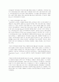 [지역사회복지] 지역사회복지 역사(영국,  미국,  우리나라)의 특성을 비교분석 하여 현대 지역사회에 미치는 영향을 서술하시오 (지역사회) 3페이지