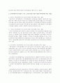 [지역사회복지] 지역사회복지 역사(영국,  미국,  우리나라)의 특성을 비교분석 하여 현대 지역사회에 미치는 영향을 서술하시오 (지역사회) 5페이지