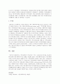 [지역사회복지] 지역사회복지 역사(영국,  미국,  우리나라)의 특성을 비교분석 하여 현대 지역사회에 미치는 영향을 서술하시오 (지역사회) 6페이지