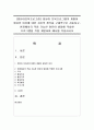 [영유아보육프로그램] 영유아 보육프로그램의 개발이 필요한 이유에 대한 자신의 생각을 구체적으로 서술하고,  현장에서의 적용 가능한 영유아 발달에 적합한 프로그램을 직접 1페이지