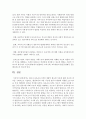 [영유아보육프로그램] 영유아 보육프로그램의 개발이 필요한 이유에 대한 자신의 생각을 구체적으로 서술하고,  현장에서의 적용 가능한 영유아 발달에 적합한 프로그램을 직접 4페이지