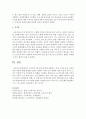 [노인복지] 노인복지 5대 분야에 대해 설명하고,  특히 소득보장 및 의료보장의 내용에 대해 설명해보세요 : 노인복지 6페이지