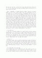농어촌 지역 저소득층 아동,  청소년의 심리사회적 기능 강화 프로그램 (프로그램) 3페이지
