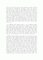 저소득 취약계층의 자립과 아동 발달 지원을 통한 가족역량강화사업 3페이지