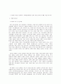 후천성 신체(척수, 뇌병변)장애인의 장애 수용성 증대 및 재활 지원 프로그램 2페이지